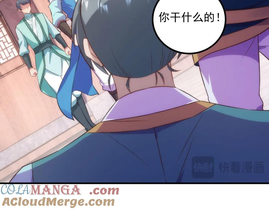 重生地球仙尊 第291话 柳巷药庐 第55页