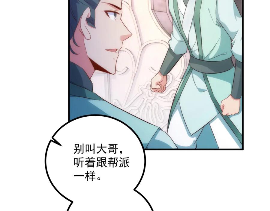 重生地球仙尊 第291话 柳巷药庐 第42页