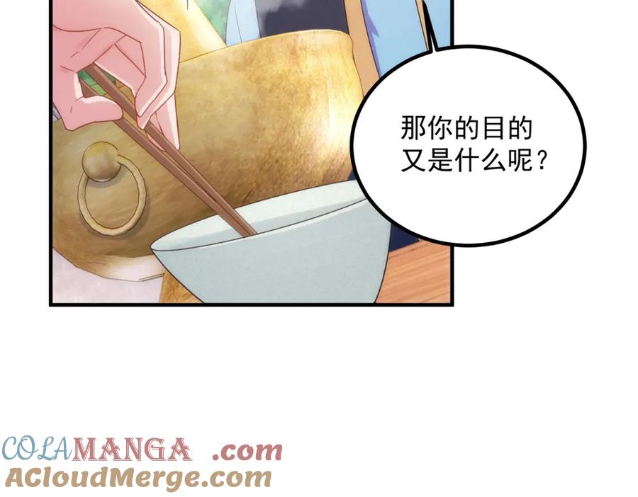 重生地球仙尊 第291话 柳巷药庐 第7页