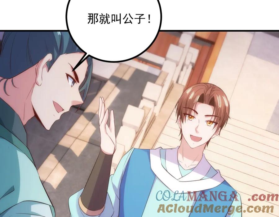 重生地球仙尊 第291话 柳巷药庐 第43页