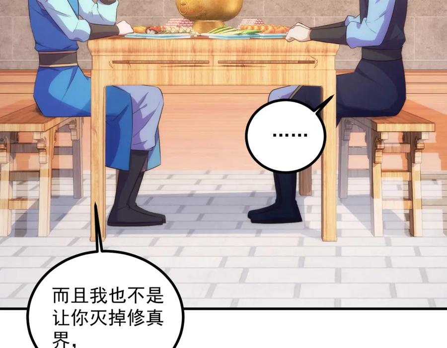 重生地球仙尊 第291话 柳巷药庐 第5页