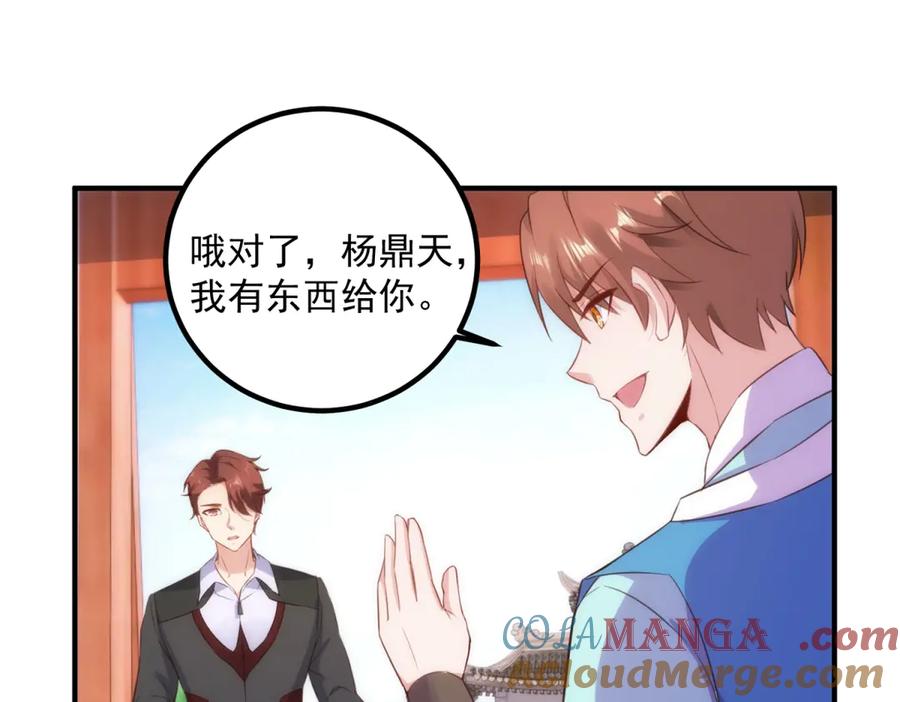重生地球仙尊 第291话 柳巷药庐 第34页