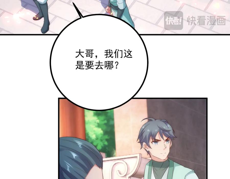 重生地球仙尊 第291话 柳巷药庐 第41页