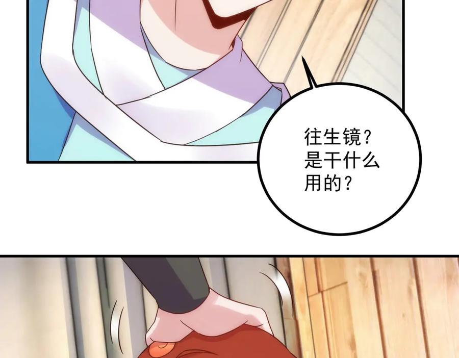 重生地球仙尊 第291话 柳巷药庐 第27页