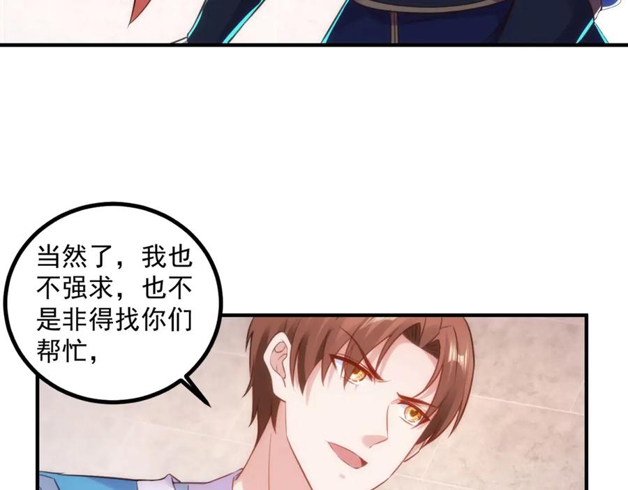 重生地球仙尊 第291话 柳巷药庐 第12页