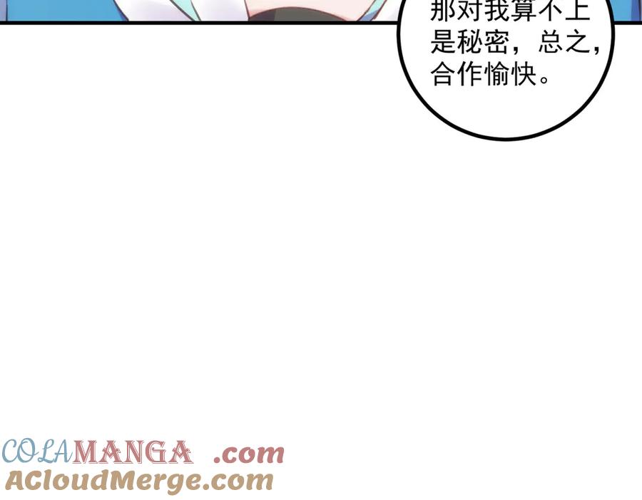 重生地球仙尊 第291话 柳巷药庐 第19页