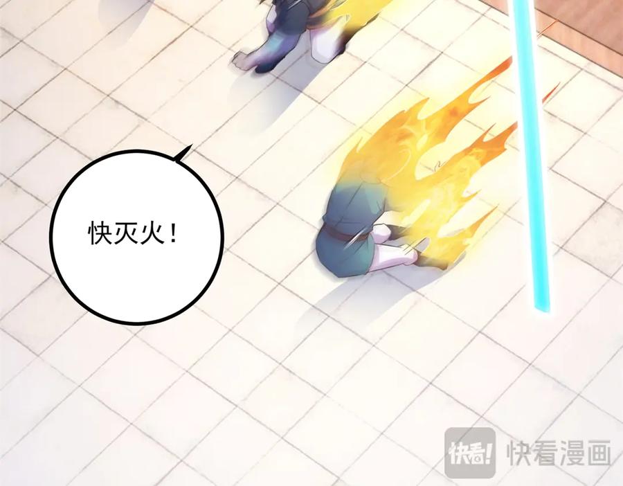 重生地球仙尊 第291话 柳巷药庐 第66页