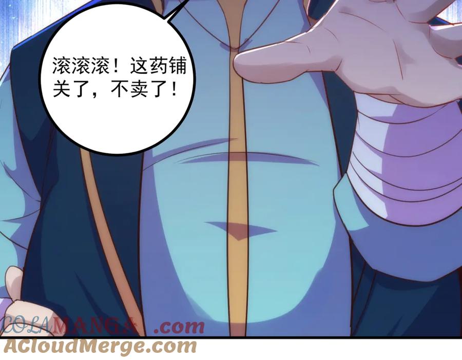 重生地球仙尊 第291话 柳巷药庐 第58页