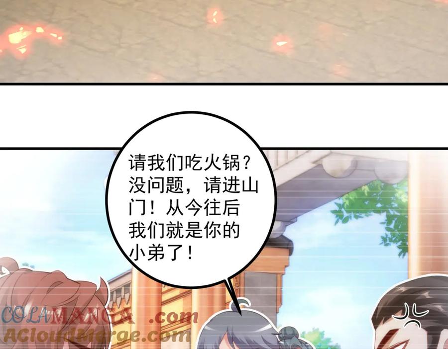 重生地球仙尊 第291话 柳巷药庐 第22页