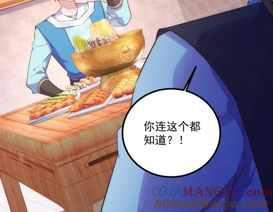 重生地球仙尊 第291话 柳巷药庐 第16页