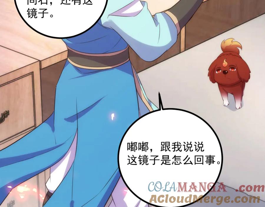 重生地球仙尊 第291话 柳巷药庐 第25页