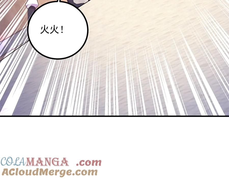 重生地球仙尊 第291话 柳巷药庐 第64页