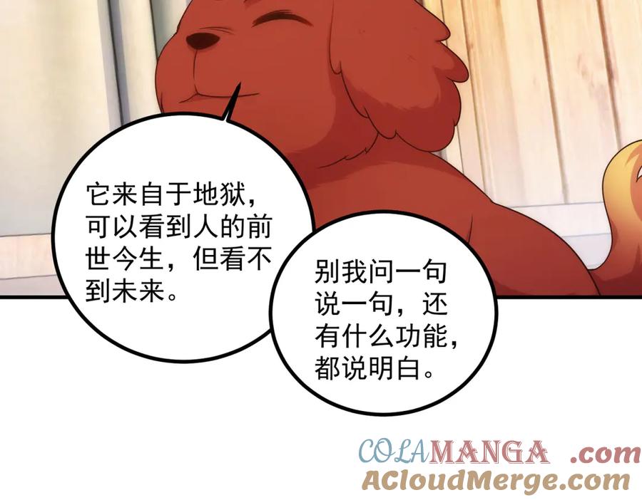 重生地球仙尊 第291话 柳巷药庐 第28页