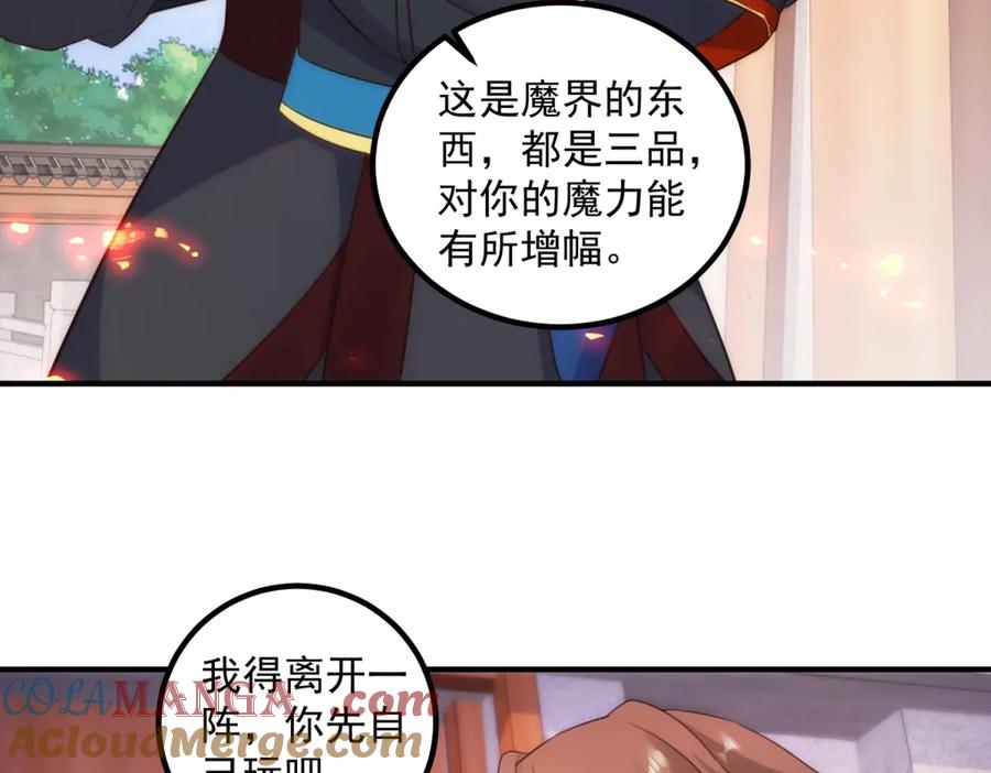 重生地球仙尊 第291话 柳巷药庐 第37页