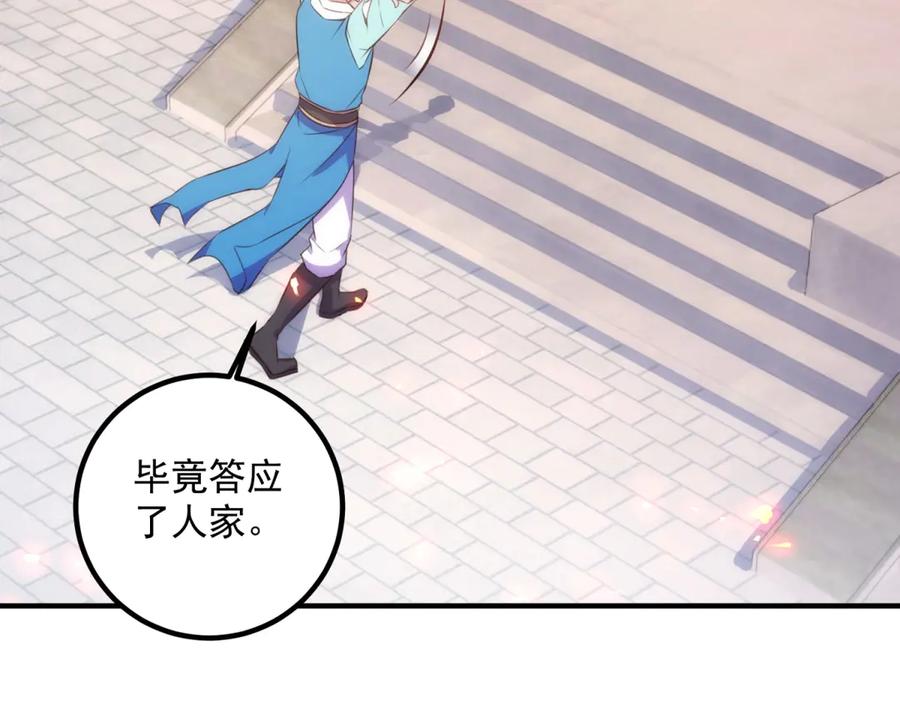 重生地球仙尊 第291话 柳巷药庐 第33页
