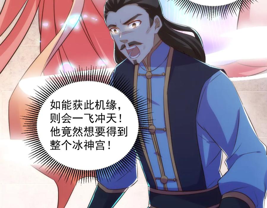 重生地球仙尊 第291话 柳巷药庐 第11页
