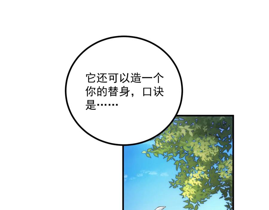 重生地球仙尊 第291话 柳巷药庐 第29页