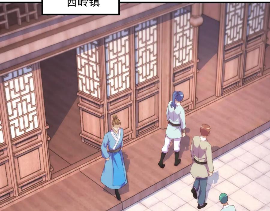 重生地球仙尊 第291话 柳巷药庐 第48页