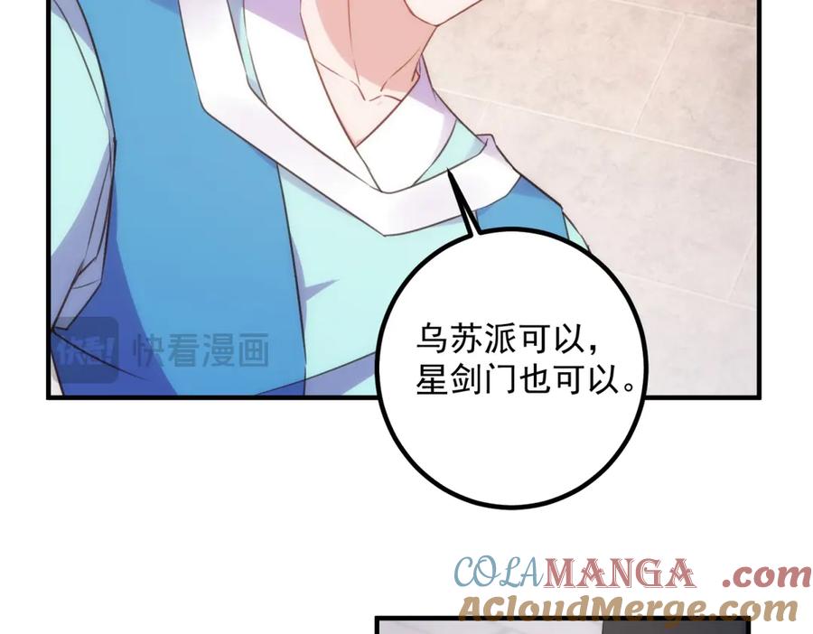 重生地球仙尊 第291话 柳巷药庐 第13页