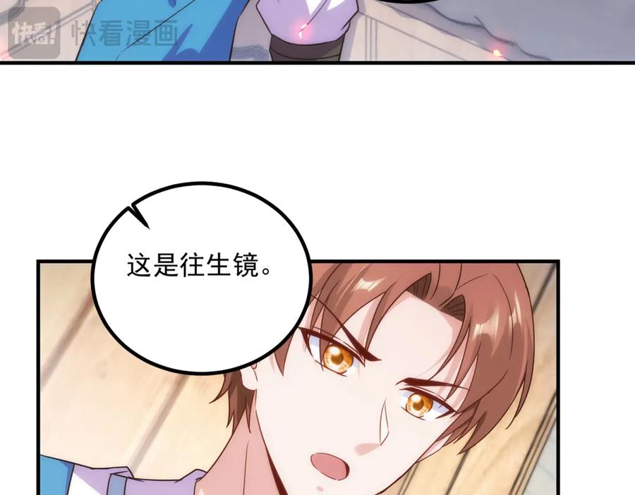 重生地球仙尊 第291话 柳巷药庐 第26页