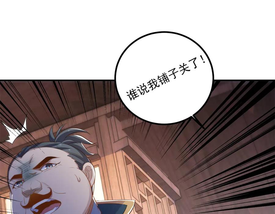 重生地球仙尊 第291话 柳巷药庐 第60页