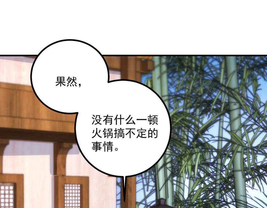 重生地球仙尊 第291话 柳巷药庐 第20页