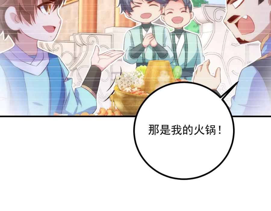 重生地球仙尊 第291话 柳巷药庐 第23页