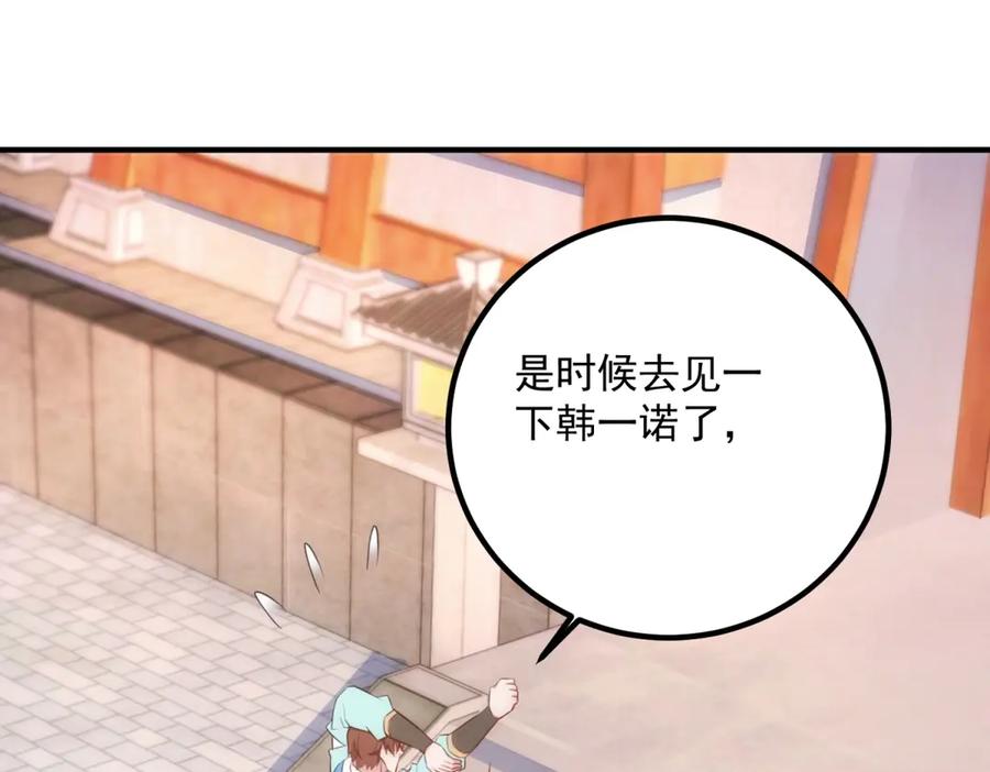 重生地球仙尊 第291话 柳巷药庐 第32页