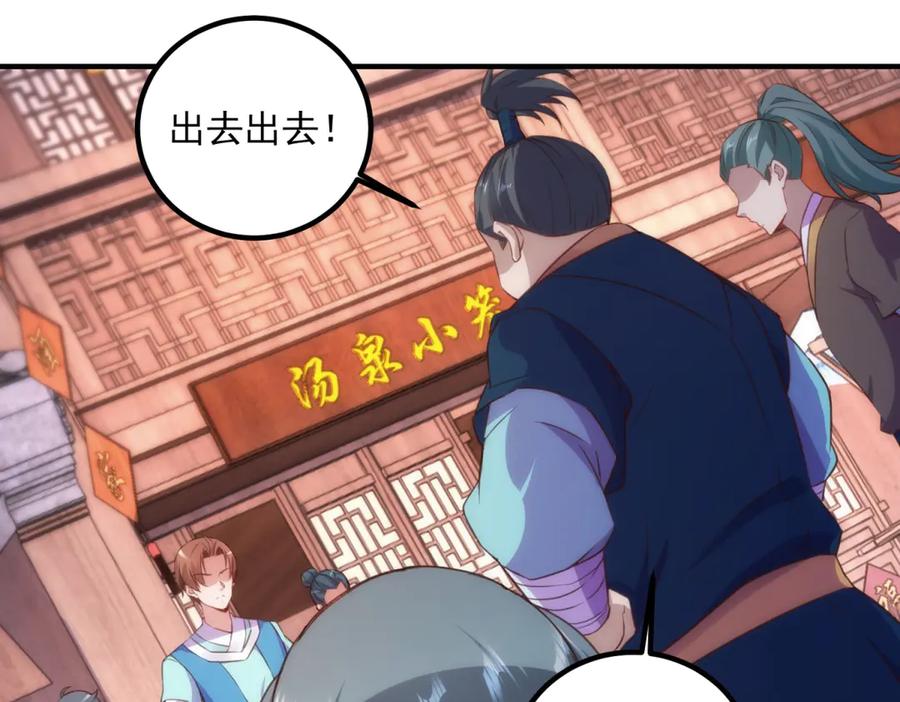 重生地球仙尊 第291话 柳巷药庐 第54页