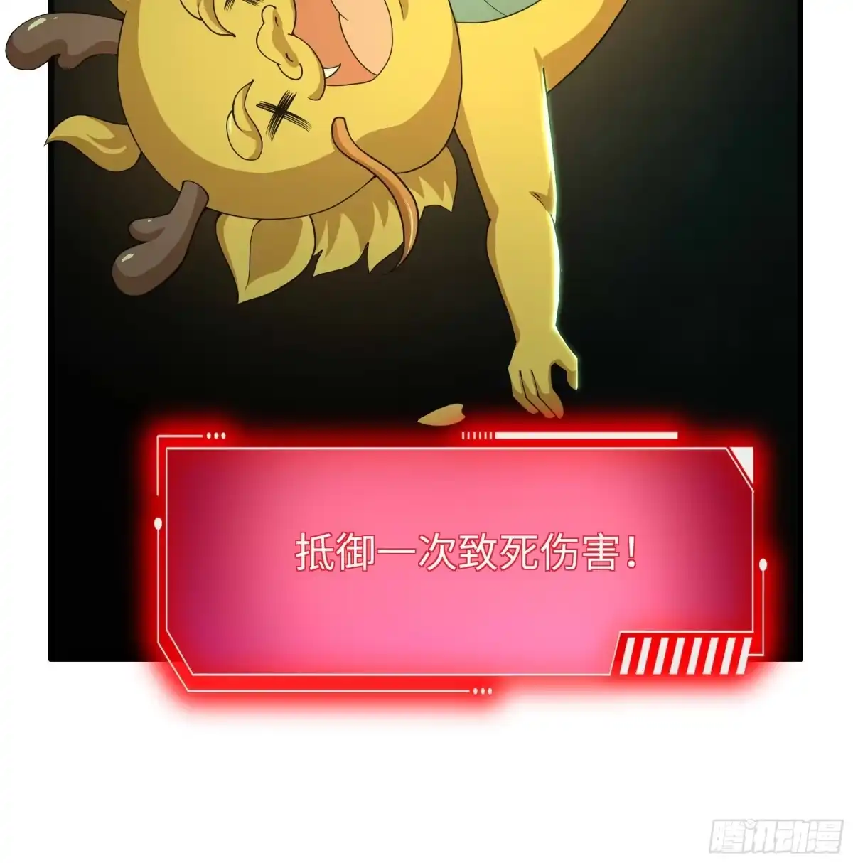 《重生封神游戏之最强散人》206 玉石也有感觉？ 第49页