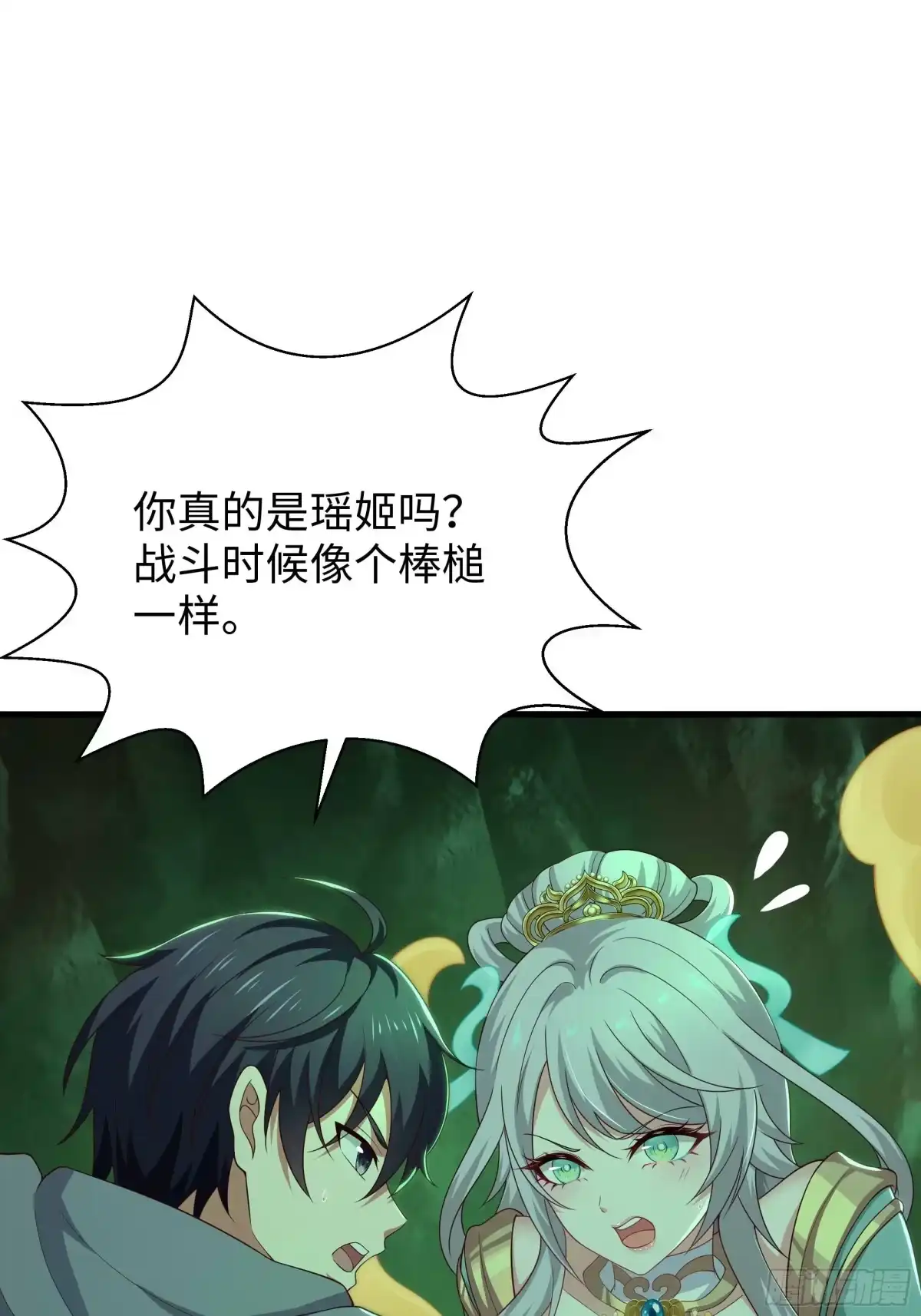 《重生封神游戏之最强散人》206 玉石也有感觉？ 第21页
