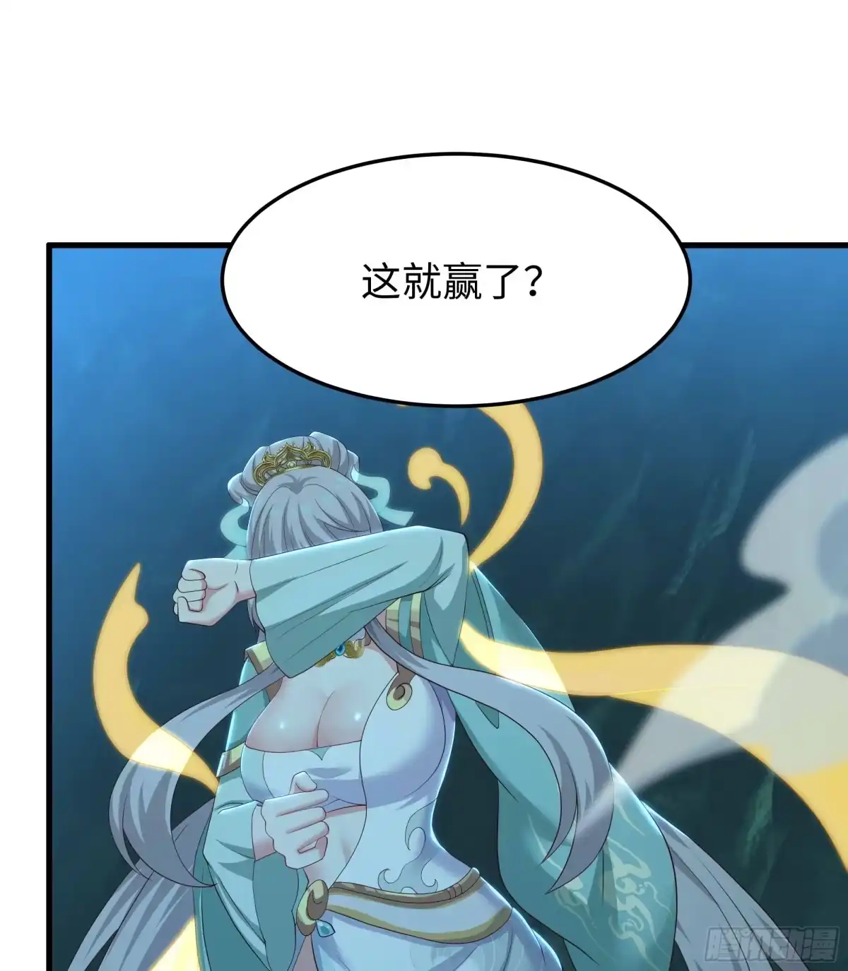 《重生封神游戏之最强散人》206 玉石也有感觉？ 第38页
