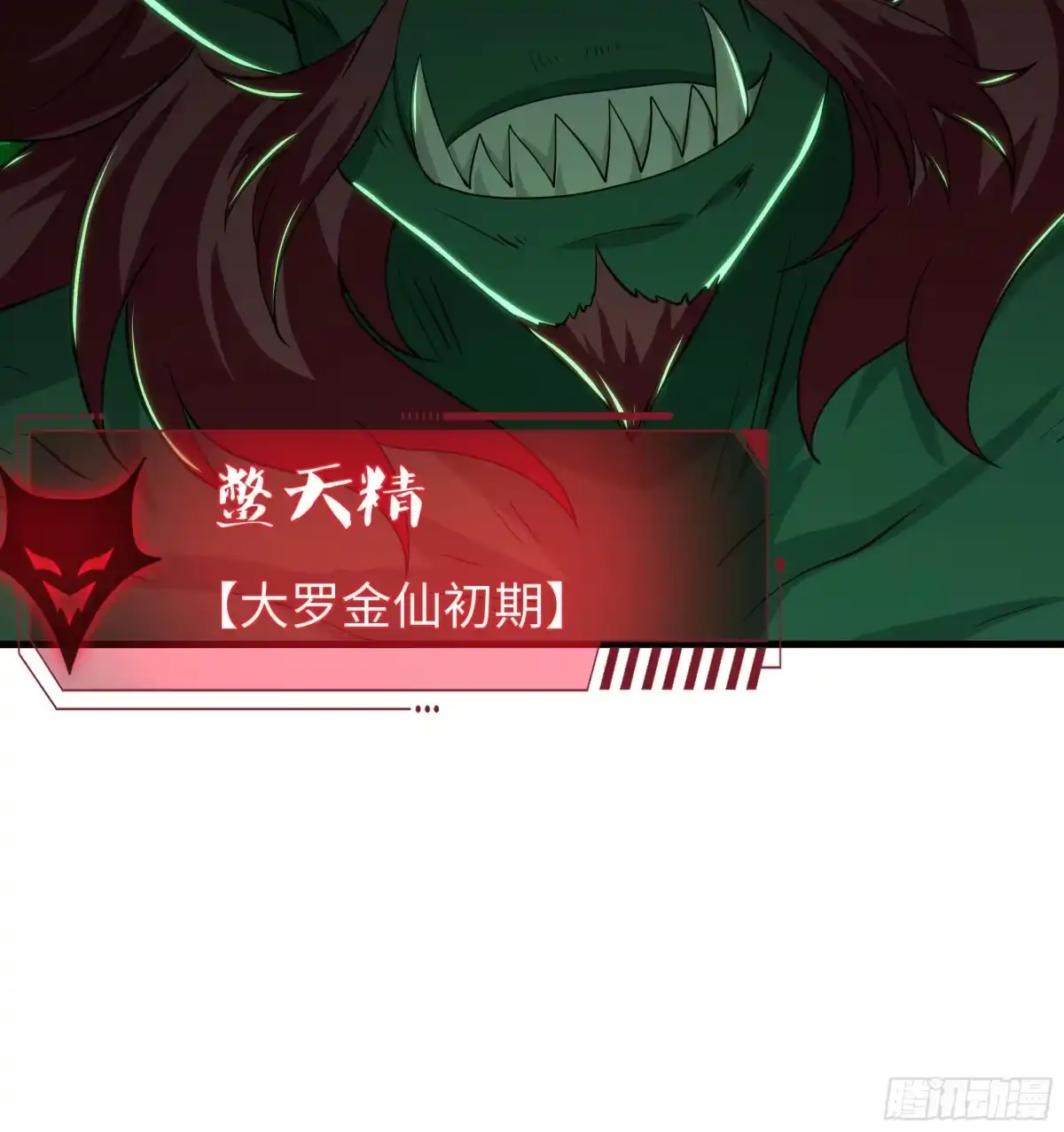 《重生封神游戏之最强散人》206 玉石也有感觉？ 第5页
