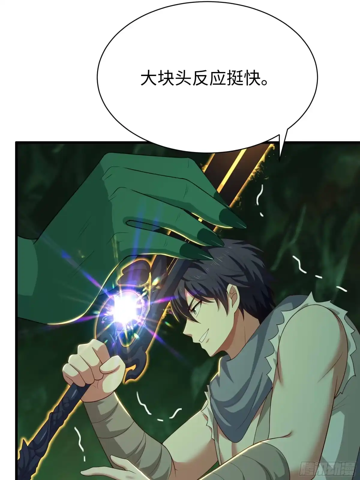 《重生封神游戏之最强散人》206 玉石也有感觉？ 第44页
