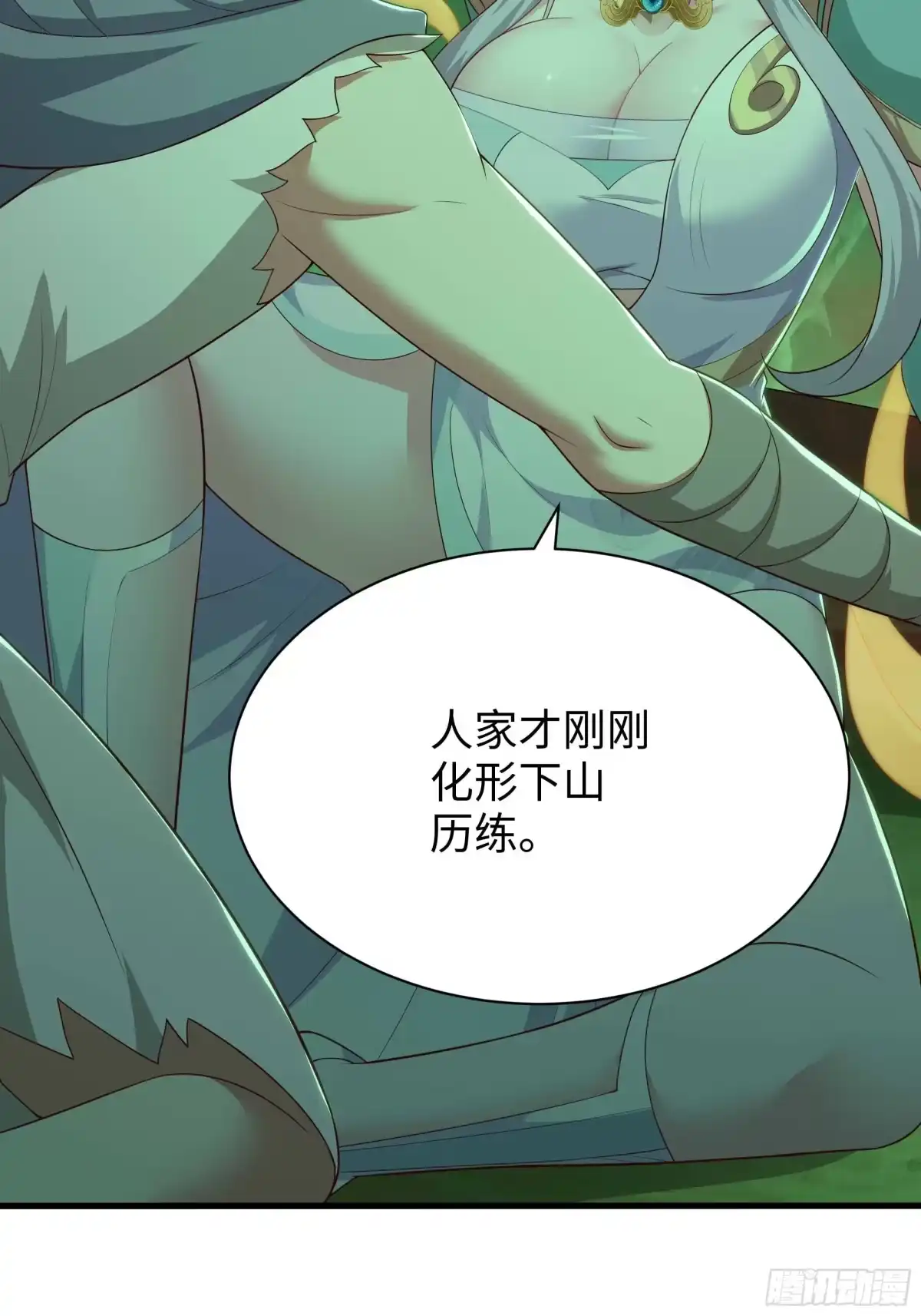 《重生封神游戏之最强散人》206 玉石也有感觉？ 第22页