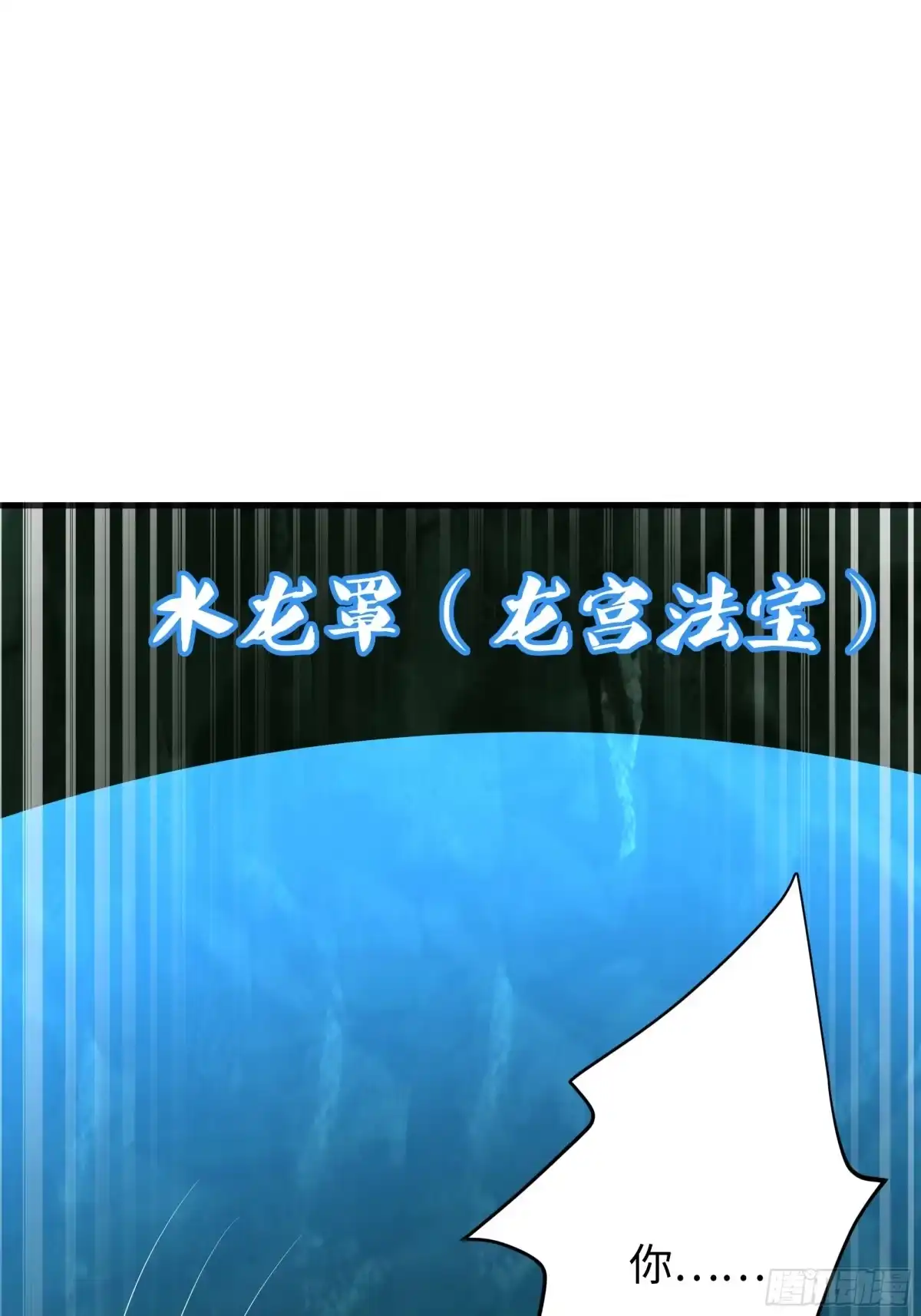 《重生封神游戏之最强散人》206 玉石也有感觉？ 第30页