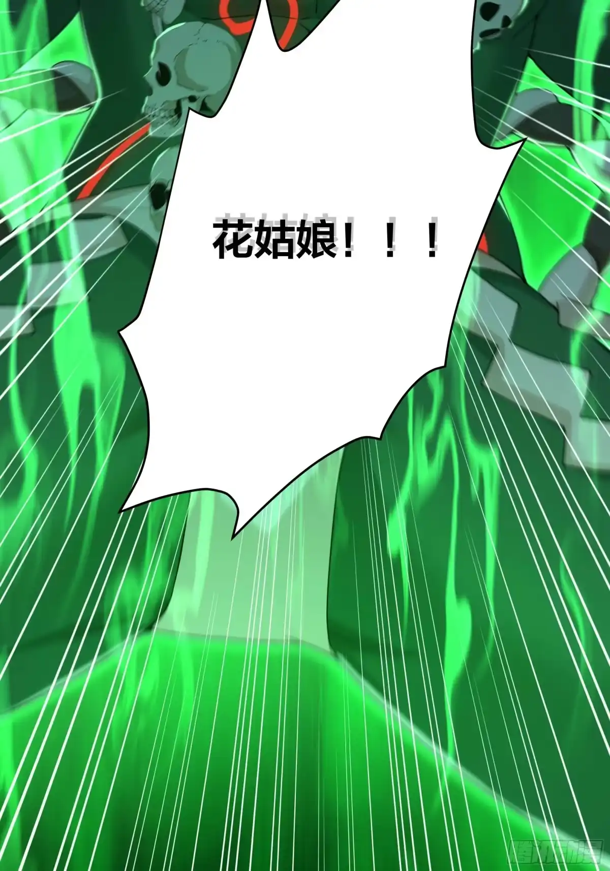 《重生封神游戏之最强散人》206 玉石也有感觉？ 第7页