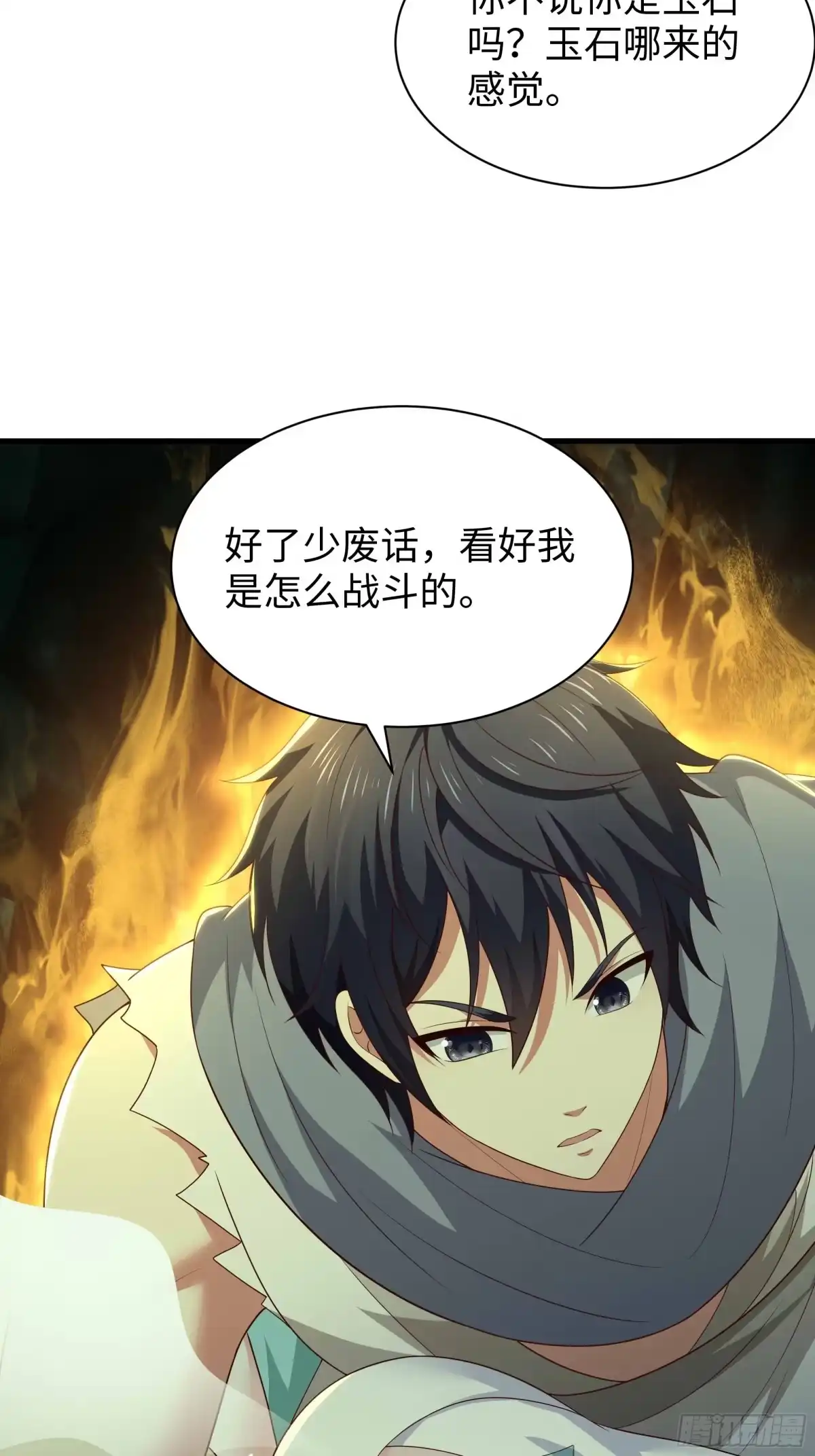 《重生封神游戏之最强散人》206 玉石也有感觉？ 第28页
