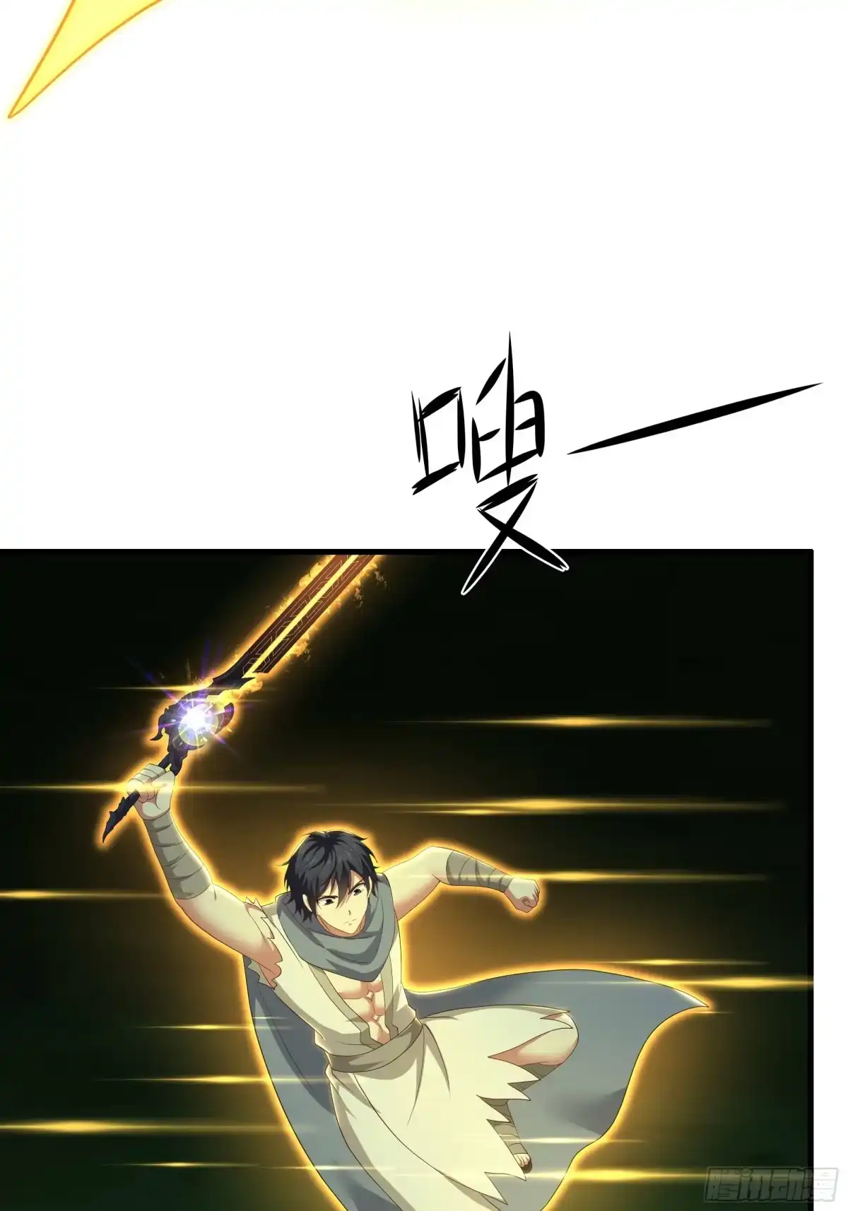 《重生封神游戏之最强散人》206 玉石也有感觉？ 第33页