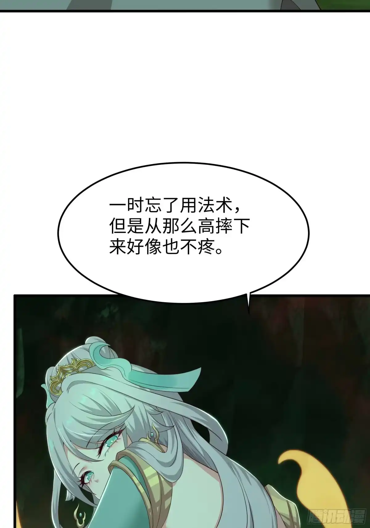 《重生封神游戏之最强散人》207 骑脸输出？ 第68页