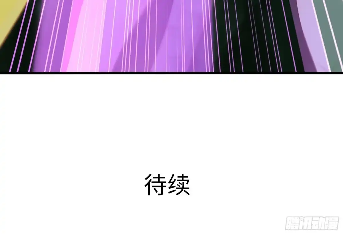 《重生封神游戏之最强散人》207 骑脸输出？ 第80页