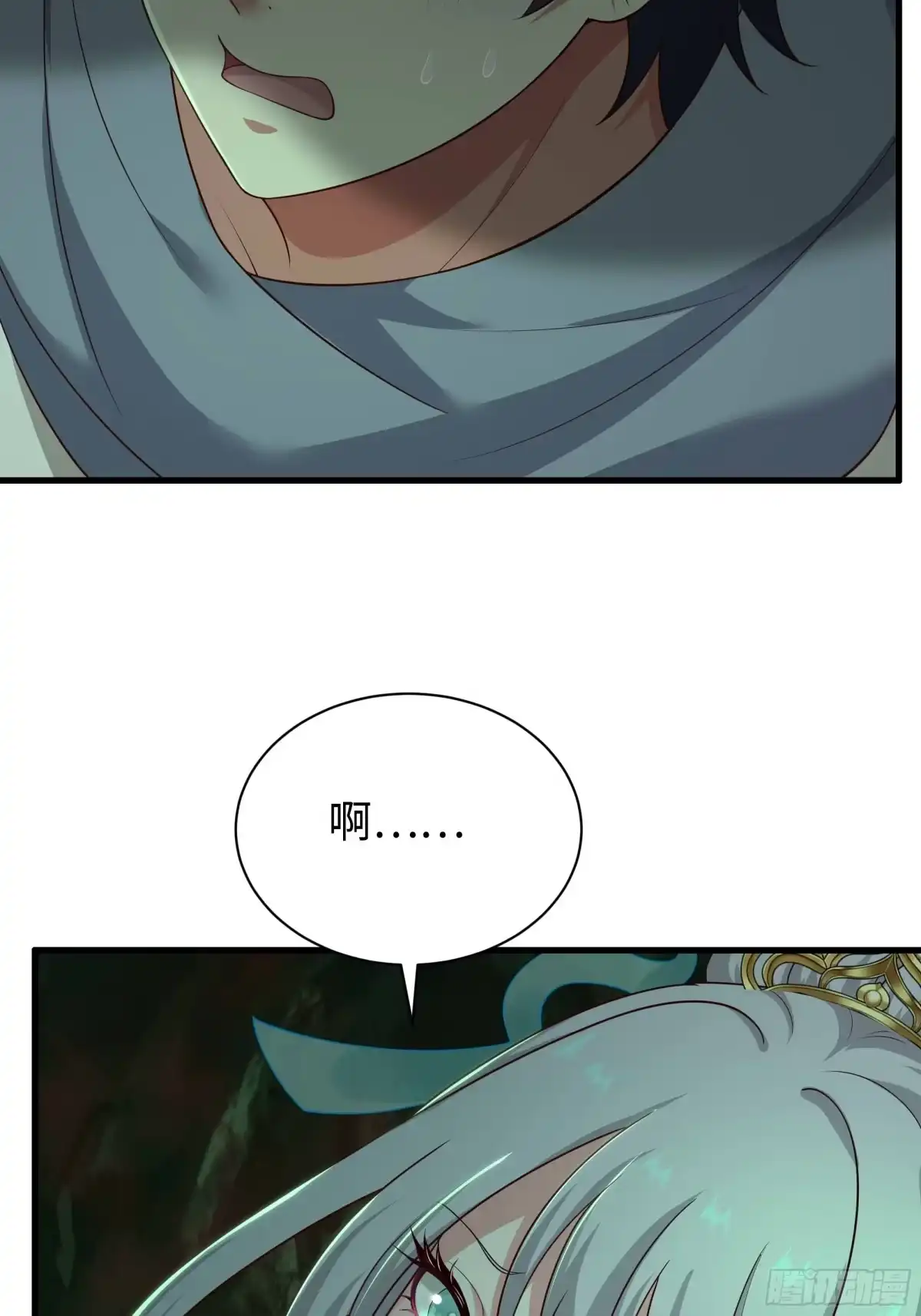 《重生封神游戏之最强散人》207 骑脸输出？ 第71页