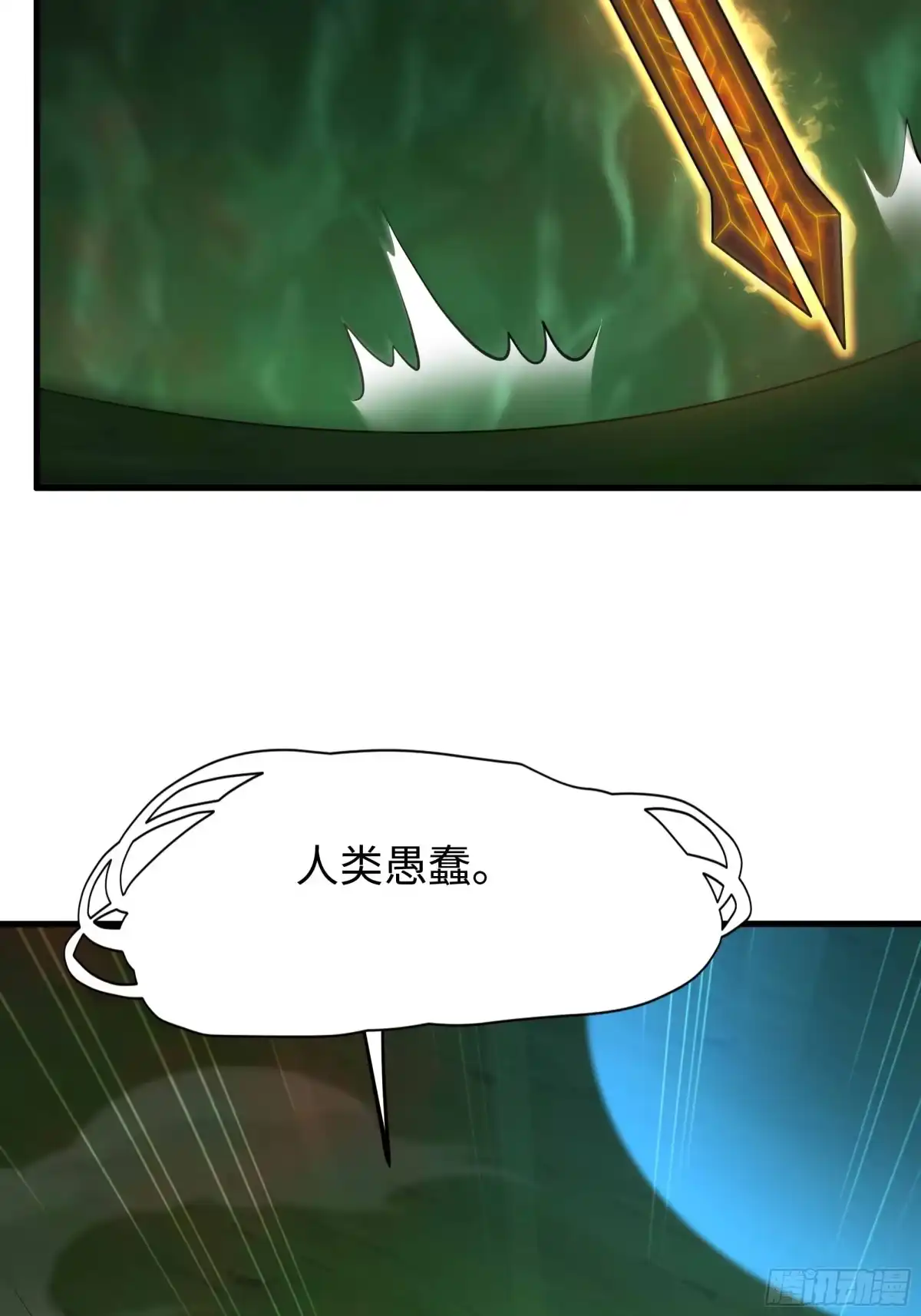 《重生封神游戏之最强散人》207 骑脸输出？ 第10页
