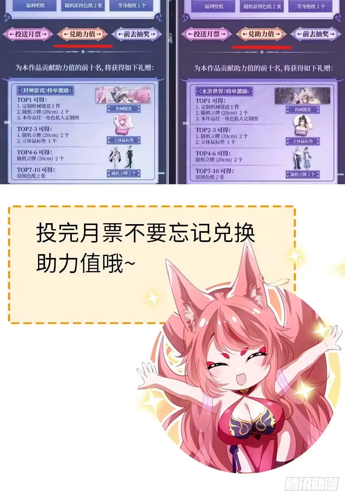 《重生封神游戏之最强散人》207 骑脸输出？ 第83页