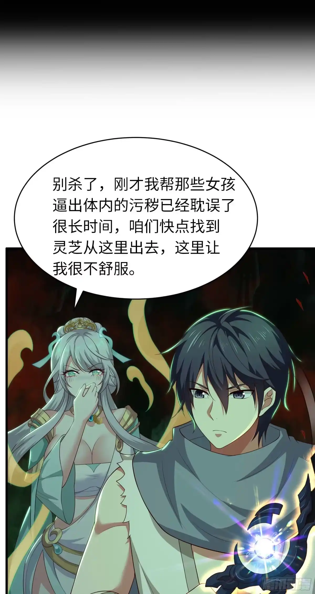 《重生封神游戏之最强散人》207 骑脸输出？ 第32页
