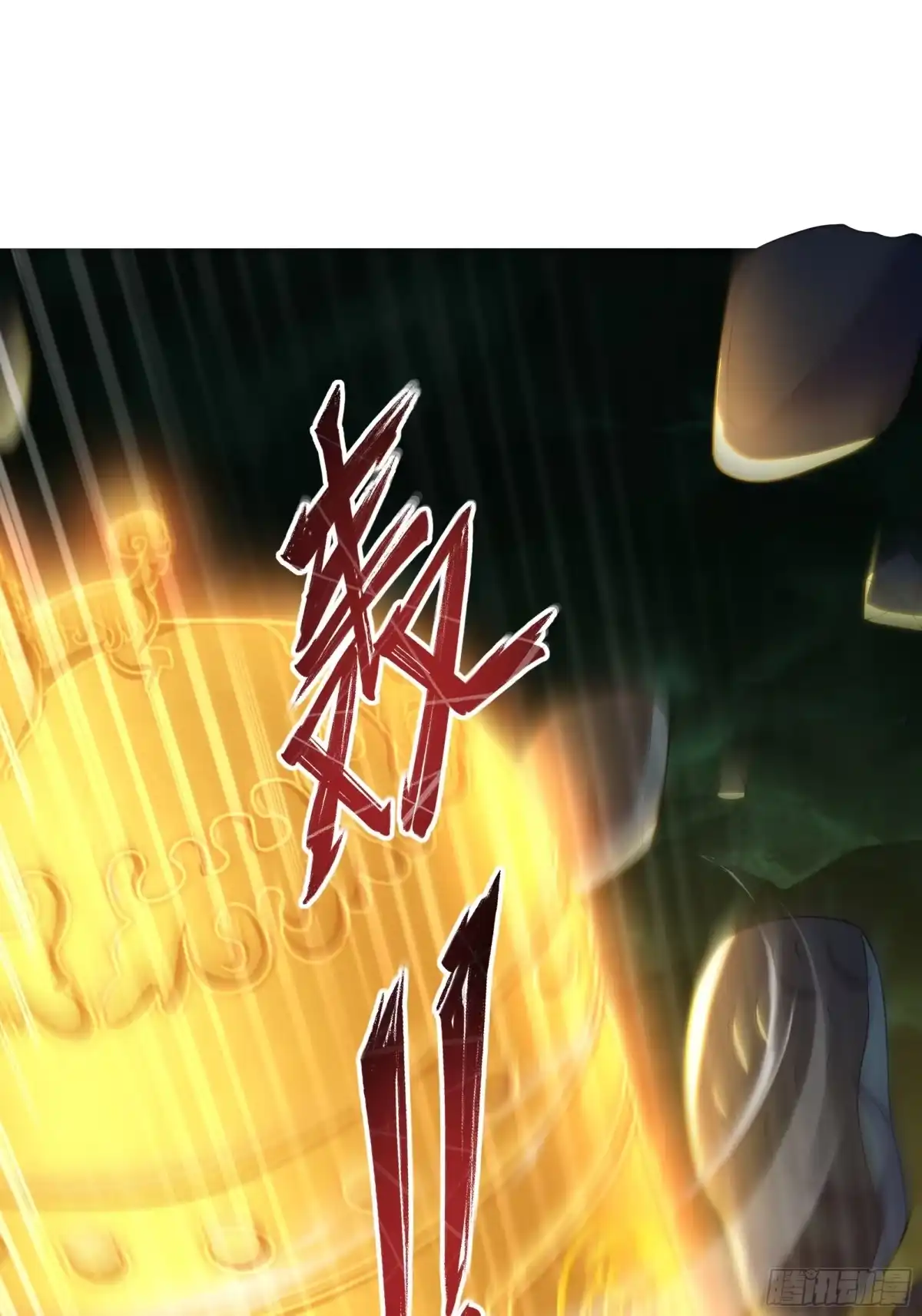 《重生封神游戏之最强散人》207 骑脸输出？ 第57页