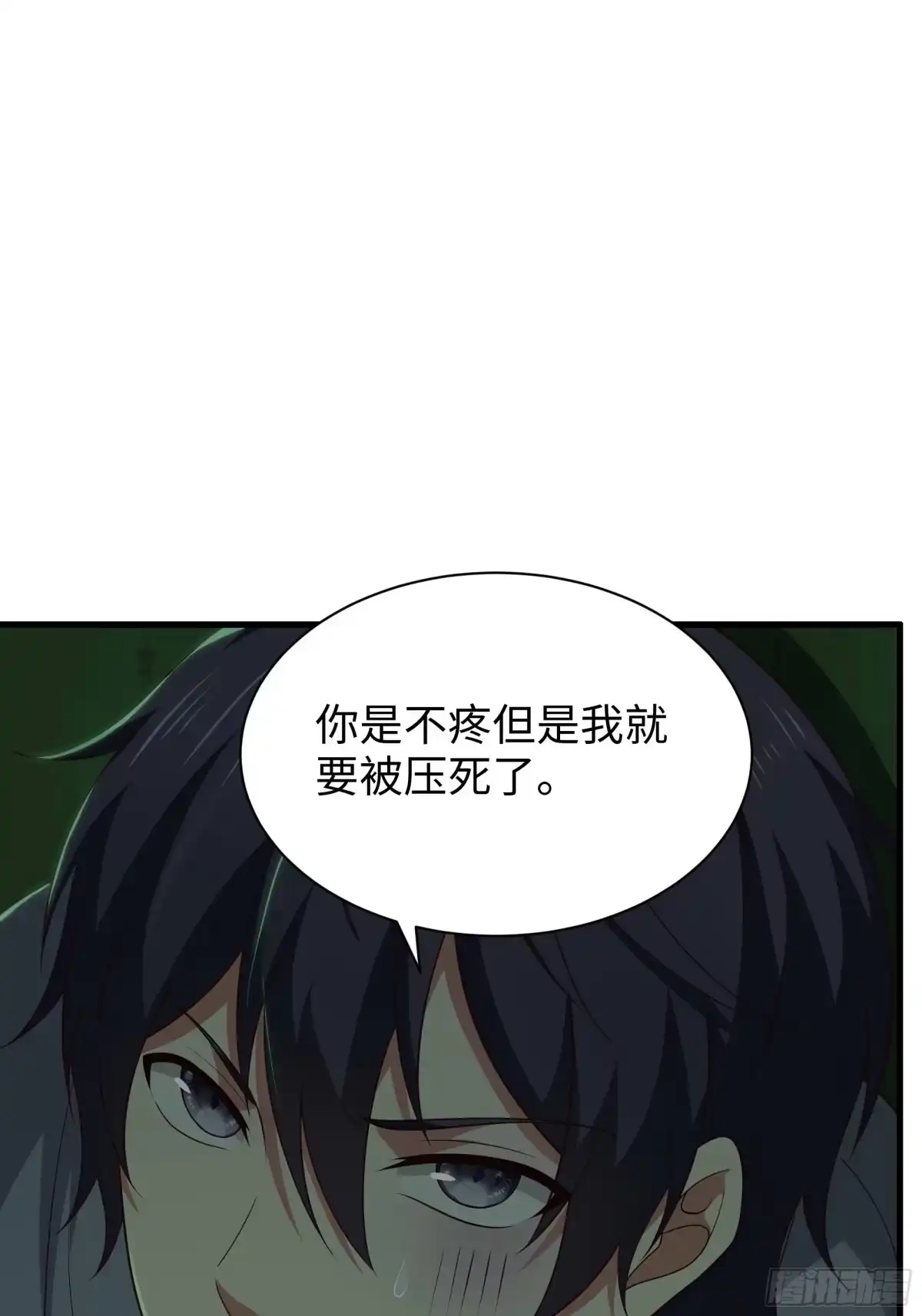 《重生封神游戏之最强散人》207 骑脸输出？ 第70页