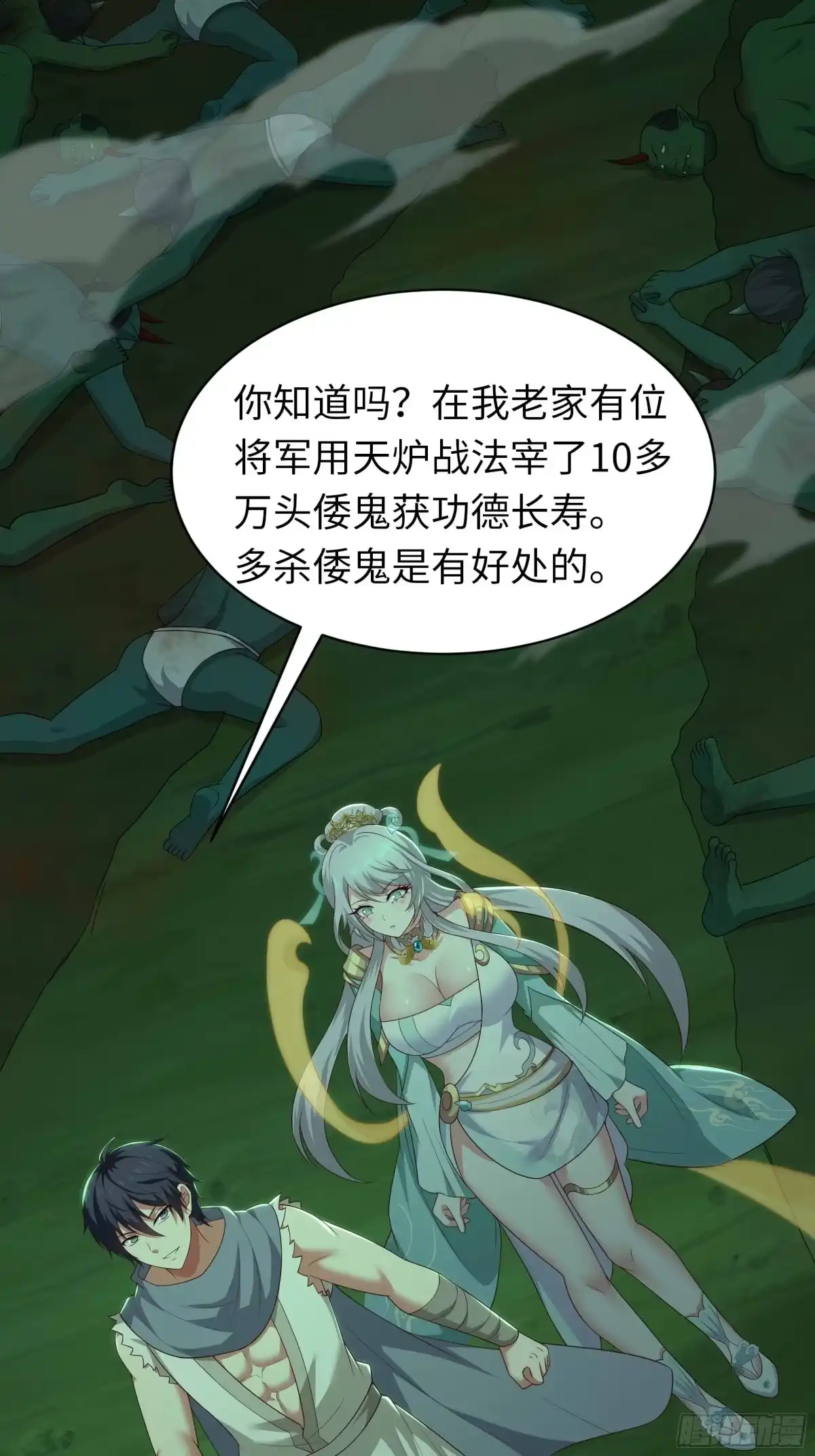 《重生封神游戏之最强散人》207 骑脸输出？ 第35页