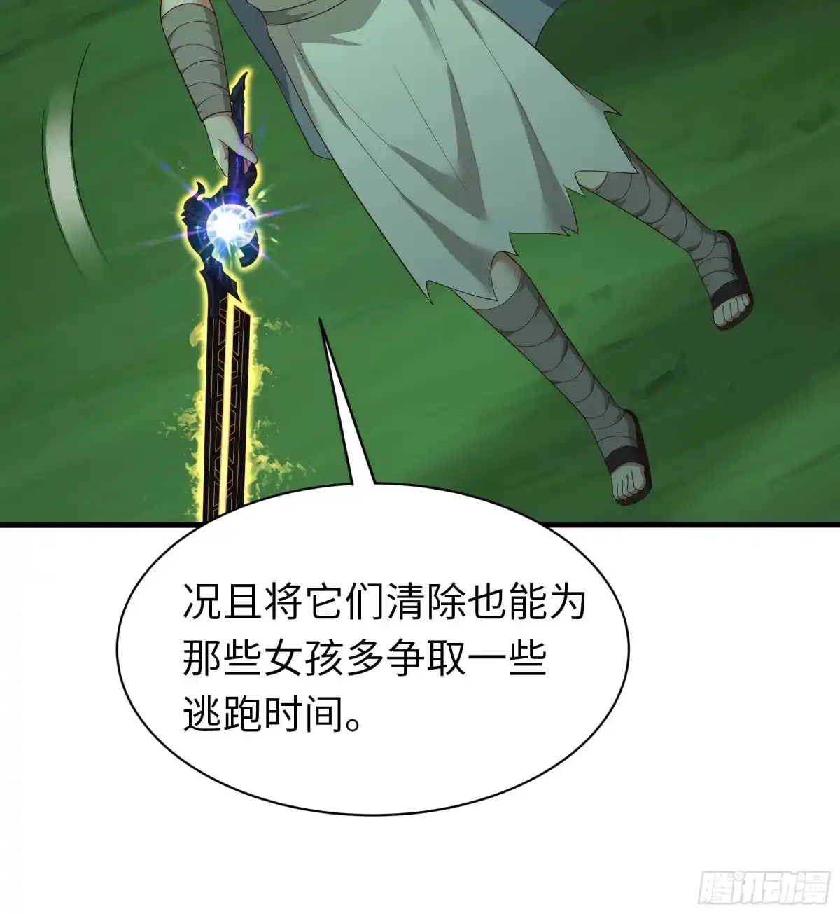 《重生封神游戏之最强散人》207 骑脸输出？ 第36页
