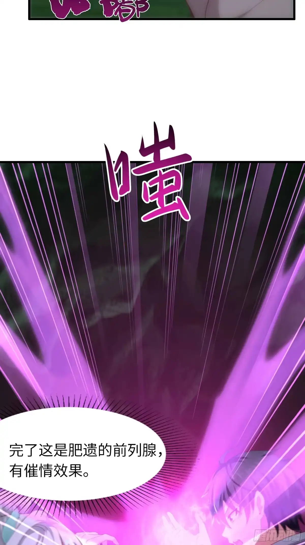 《重生封神游戏之最强散人》207 骑脸输出？ 第78页